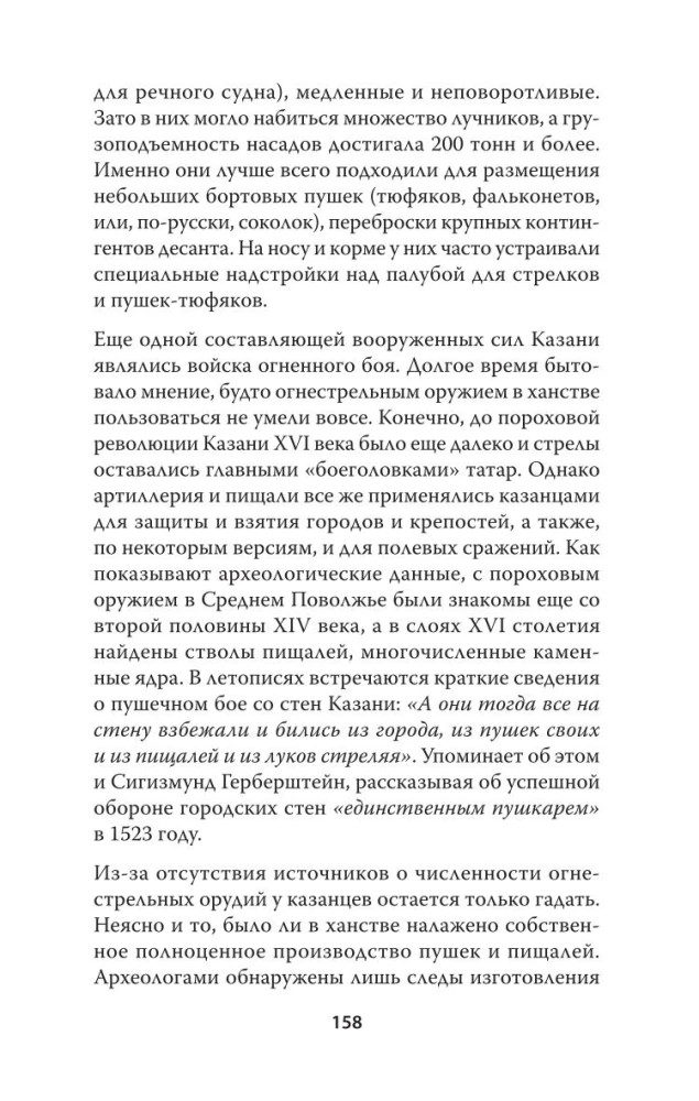 Kazan and Moscow: The Origins of the Kazan Wars of Ivan the Terrible