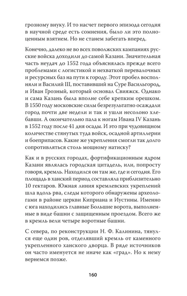 Kazan and Moscow: The Origins of the Kazan Wars of Ivan the Terrible