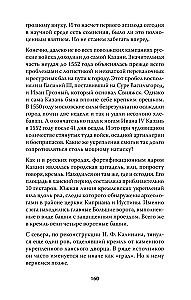 Kazan and Moscow: The Origins of the Kazan Wars of Ivan the Terrible