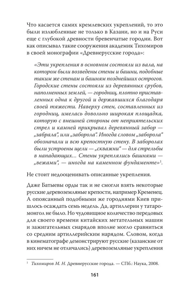 Kazan and Moscow: The Origins of the Kazan Wars of Ivan the Terrible