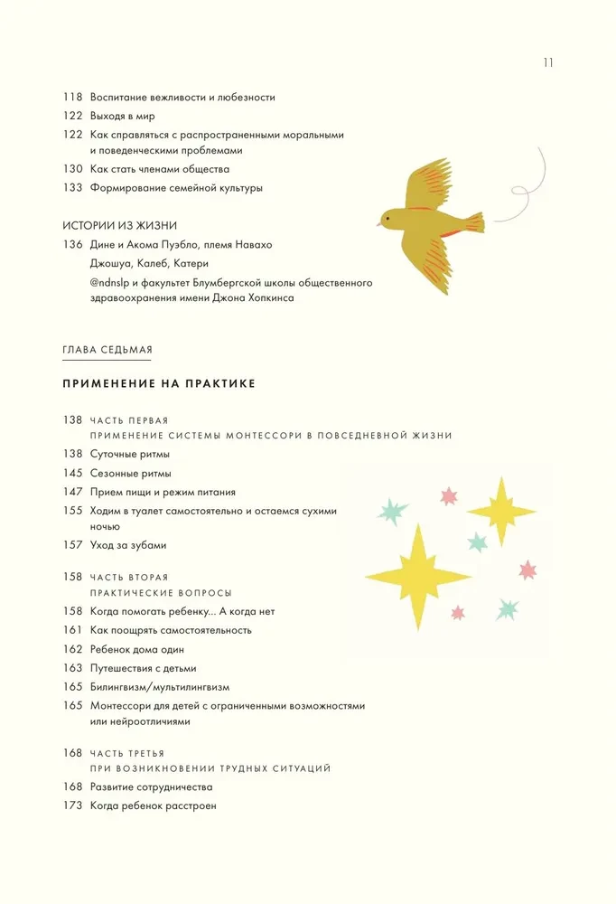 Montessori dla dzieci. Kompleksowy przewodnik po wychowywaniu samodzielnego i wszechstronnie rozwiniętego dziecka. Od 3 do 12 lat