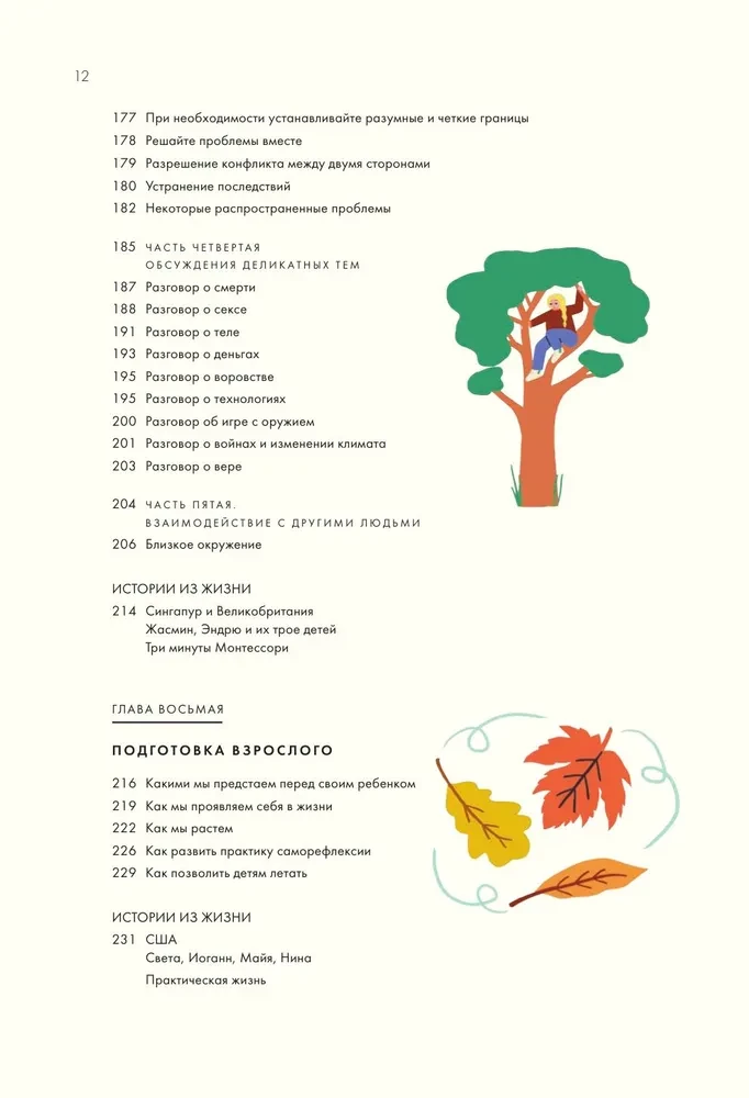 Montessori dla dzieci. Kompleksowy przewodnik po wychowywaniu samodzielnego i wszechstronnie rozwiniętego dziecka. Od 3 do 12 lat