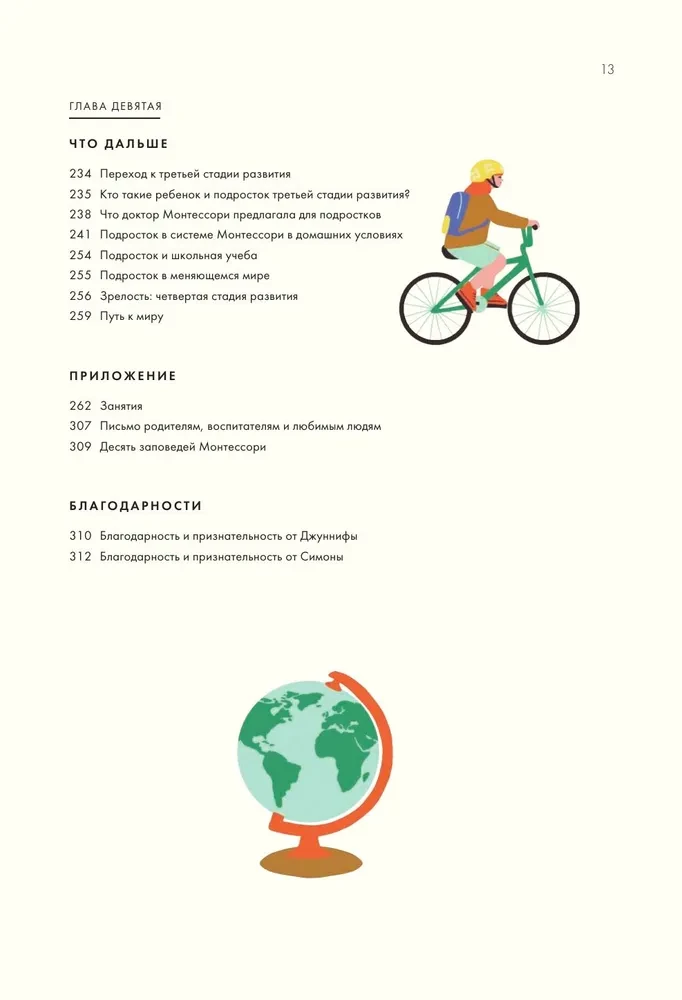 Montessori dla dzieci. Kompleksowy przewodnik po wychowywaniu samodzielnego i wszechstronnie rozwiniętego dziecka. Od 3 do 12 lat