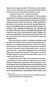 Przeminęło z wiatrem. Tom 2