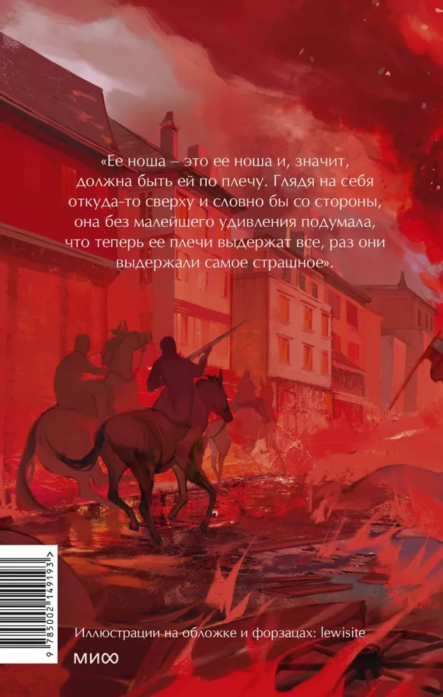 Przeminęło z wiatrem. Tom 1