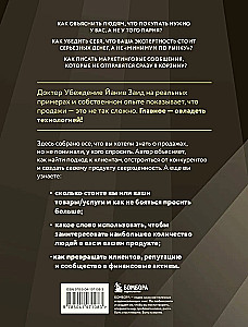 Biblia sprzedaży XXI wieku. Sekrety marketingu, negocjacji i perswazji
