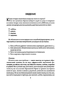 Biblia sprzedaży XXI wieku. Sekrety marketingu, negocjacji i perswazji
