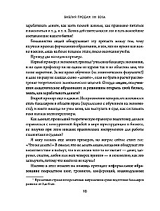 Biblia sprzedaży XXI wieku. Sekrety marketingu, negocjacji i perswazji