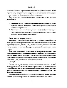 Biblia sprzedaży XXI wieku. Sekrety marketingu, negocjacji i perswazji