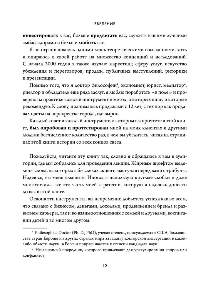 Biblia sprzedaży XXI wieku. Sekrety marketingu, negocjacji i perswazji