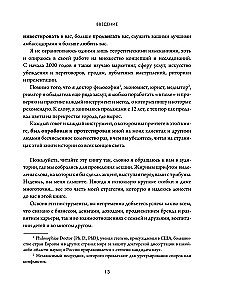 Biblia sprzedaży XXI wieku. Sekrety marketingu, negocjacji i perswazji