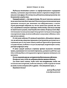 Biblia sprzedaży XXI wieku. Sekrety marketingu, negocjacji i perswazji