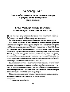 Biblia sprzedaży XXI wieku. Sekrety marketingu, negocjacji i perswazji