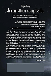 Intuicyjna magia: jak usłyszeć wewnętrzny głos i udoskonalić swoje rzemiosło