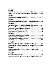 Intuicyjna magia: jak usłyszeć wewnętrzny głos i udoskonalić swoje rzemiosło