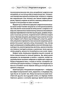 Intuicyjna magia: jak usłyszeć wewnętrzny głos i udoskonalić swoje rzemiosło