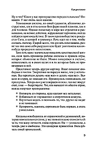 Взлом техногенной системы