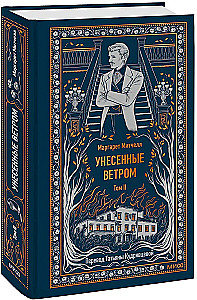 Gone with the Wind. Volume 2. Eternal Stories