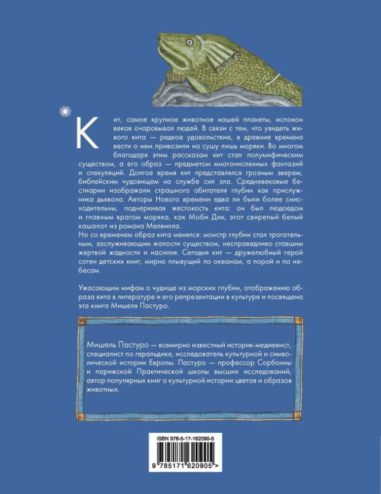 Whale. Cultural History