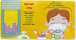 Uczę się myć. Książka z ruchomymi elementami
