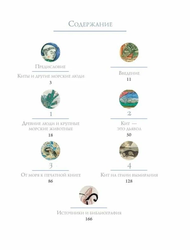Whale. Cultural History
