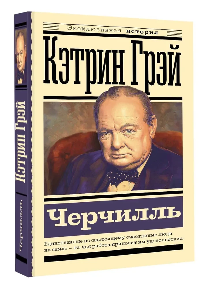Churchill