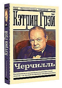 Churchill