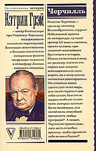 Churchill