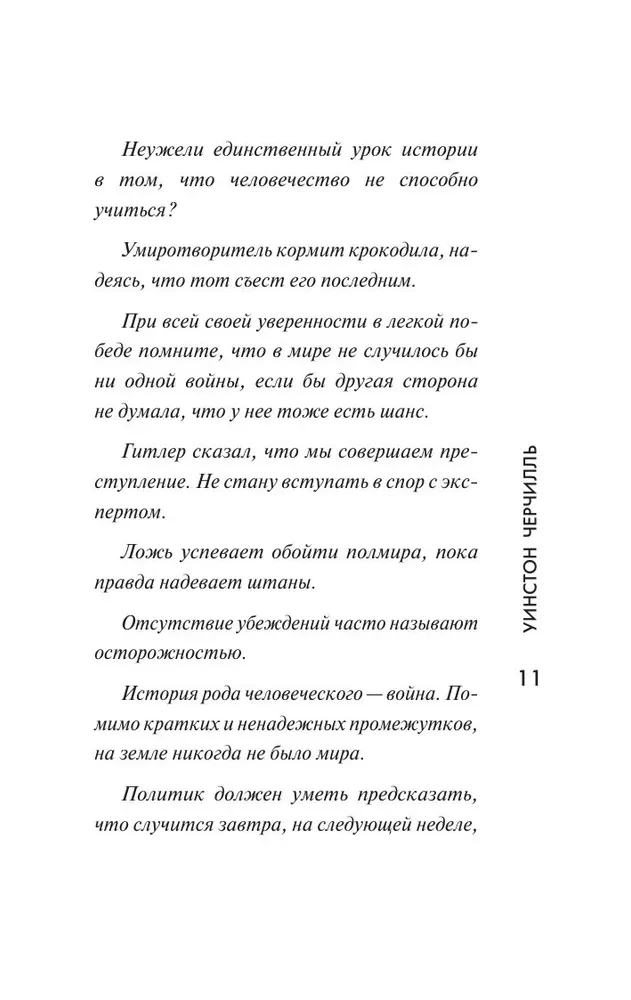 Churchill