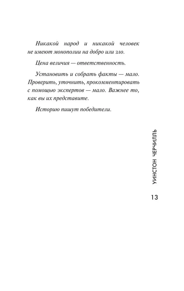 Churchill