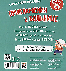 Przygody w szpitalu
