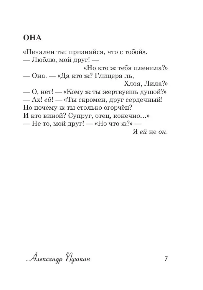 200 najlepszych wierszy