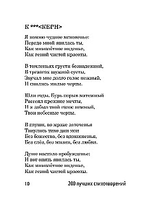 200 najlepszych wierszy