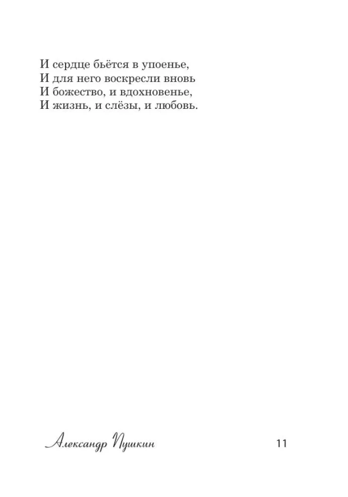200 najlepszych wierszy