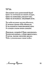 200 najlepszych wierszy