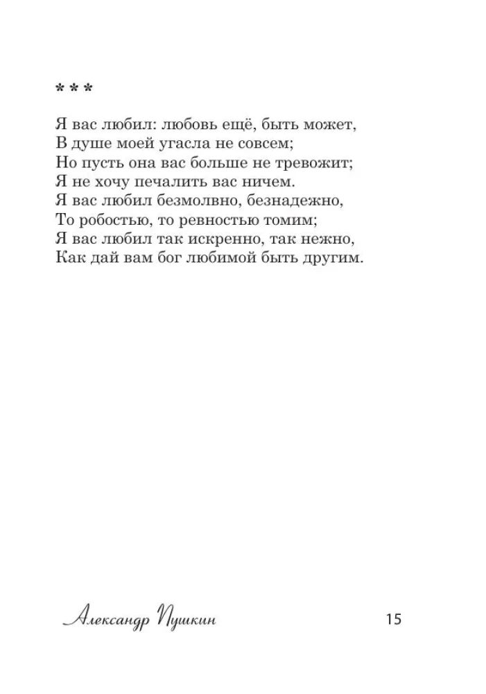 200 najlepszych wierszy