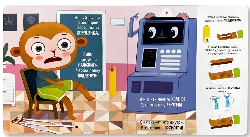 Przygody w szpitalu