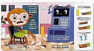 Przygody w szpitalu