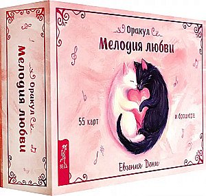 Wróżba Melodia miłości (55 kart + broszura)
