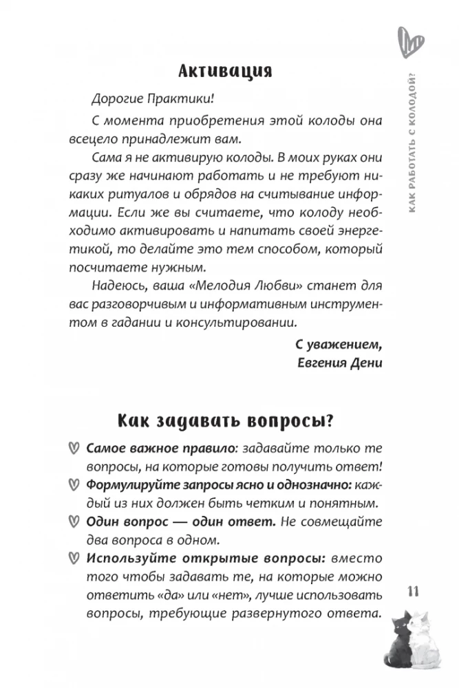 Wróżba Melodia miłości (55 kart + broszura)