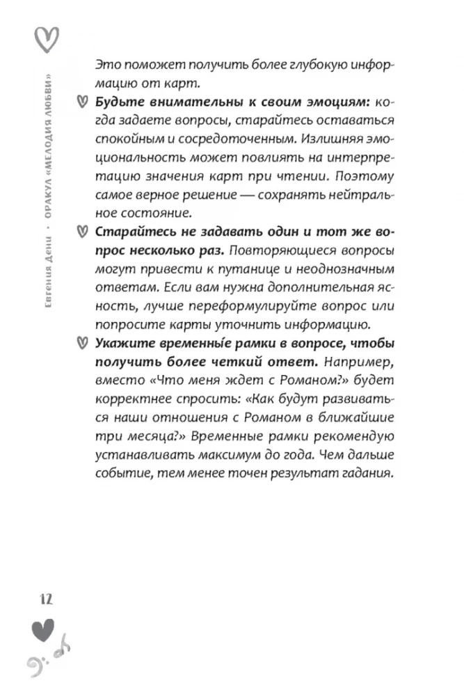 Wróżba Melodia miłości (55 kart + broszura)