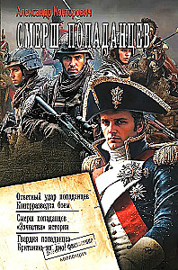 SMERSZ podróżników