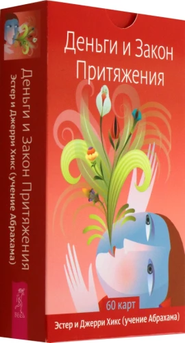 Money and the Law of Attraction (60 cards)