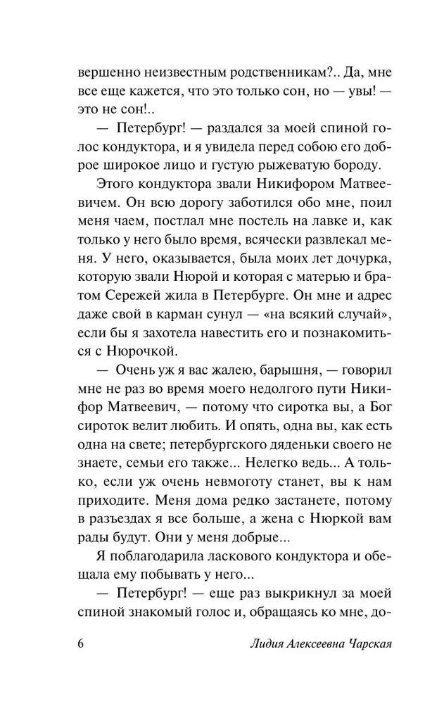 Notatki małej gimnazistki. Notatki instytutki