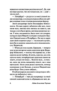 Notatki małej gimnazistki. Notatki instytutki