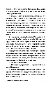 Notatki małej gimnazistki. Notatki instytutki