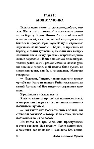 Notatki małej gimnazistki. Notatki instytutki