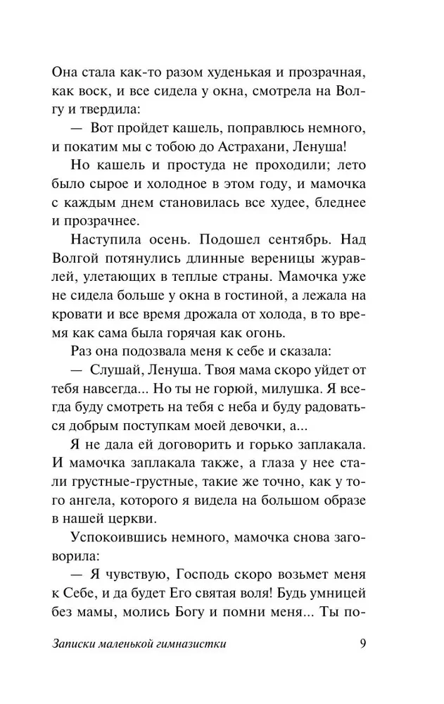 Notatki małej gimnazistki. Notatki instytutki