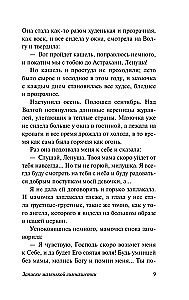 Notatki małej gimnazistki. Notatki instytutki