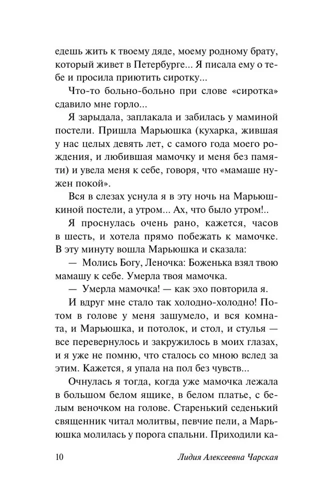 Notatki małej gimnazistki. Notatki instytutki